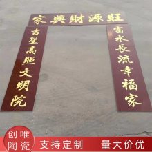 陶瓷砖刻大字匾头匾对联农村楼字牌匾背景墙带字横批匾