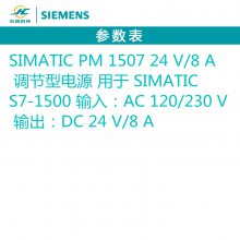 ԭװPLC 6EP1333-4BA00 S7-1500ϵ ͵Դģ