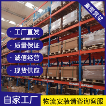 重型仓库货架定制 配合叉车托盘使用 国德仓储设备