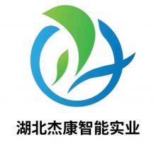 湖北杰康智能实业有限公司