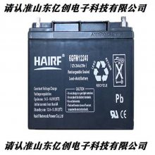 HAIRF海瑞弗蓄电池6GFM12380 12V38AH直流屏UPS/EPS营销中心营销中心