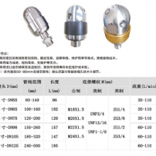 2寸管道旋转喷头 耐压大于150 可清洗90°弯头管件