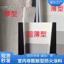 宁波非膨胀型高层建筑防火涂料室内钢柱防火涂料石膏基生产厂家施工