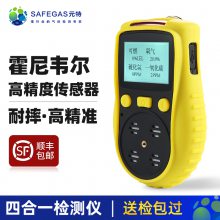 元特YT-1200H-S4便携式四合一气体检测仪 4合1气体检测仪 有毒有害气体检测仪