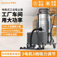 荣事达AS-XL100DS工业吸尘器 2200W强劲大功率 大型车间吸灰尘铁渣铁