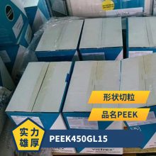 PEEK 英国威格斯 450GL15 半结晶 玻纤增强15% 食品级 医疗护理用品