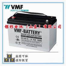 ¹VMF-BATTERYDC125-12 12V-125AH