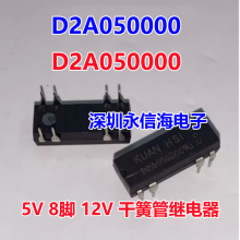 D2A051000 冠西COSMO 干簧电磁功率继电器台湾冠西干簧电磁继电器