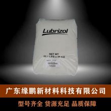 路博润TPU 美国Lubrizol 58125 阻燃 耐化学聚氨酯 油墨树脂 粘合剂