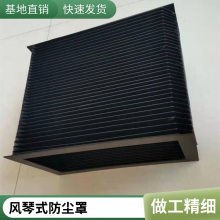 物流交叉带分拣机风琴防护罩 机械设备防护 延长寿命