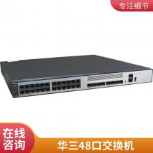 华三 LS-5120V3-52S-LI 48口千兆电 4口万兆光 三层网管企业级交换机