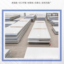 2507钢板、镍基合金钢板、双相钢复合板 线切割打孔