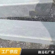 小区广场青石路沿石 园林直角路牙石 异形路缘石