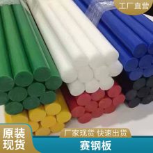 环保无异味 POM 工程塑料板 多规格聚甲醛赛钢板化工防腐设备板材