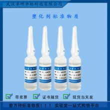 GBW(E)100288 ڱ2-Һ׼ʣ1.00mg/mL
