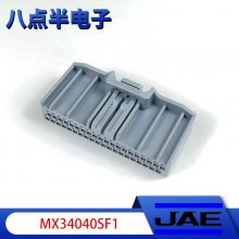 JAE原装现货MX34040SF1汽车连接器插头MX34系列40P胶壳2.2mm