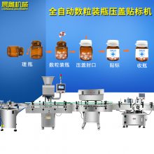 药品胶囊药片灌装瓶压盖贴标瓶装线 全自动糖果数粒装瓶包装线