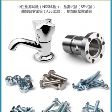 德瑞检测 餐厨用具盐雾测试设备金属腐蚀试验机
