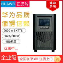 UPSԴ2000-A-3KTTSʽ3KVA/2400Wõ 3000VAϵԴ