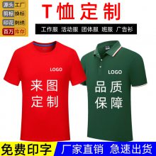 深圳T恤衫定制厂家_深圳定制T恤_深圳T恤衫定做_深圳定做T恤_T恤衫定制厂家印绣LOGO