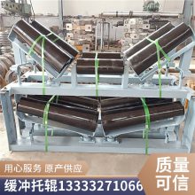 鑫文浩160C625槽形前倾托辊组45度|直供|现货|180C725槽形前倾托辊组45度|