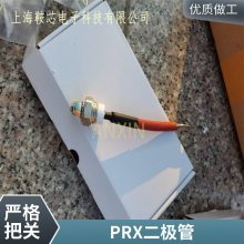  CM531220 PRX