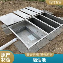 油水分离器 全自动厨房隔油除渣 不锈钢隔油池 过滤装置