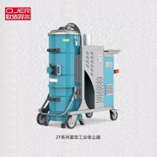 欧洁羿尔 OJER 石家庄吸尘器 单相工业吸尘器 吸尘吸水 工厂仓库 大口径