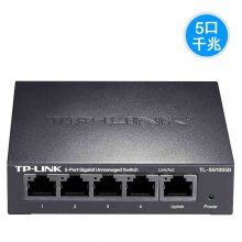 TP-LINK TL-SG1005D全千兆5口交换机钢壳1000M网络电脑监控分线器