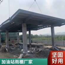 中石油加油站\'网架 雨棚 罩棚 铝塑板装修 整站装修 铝单板