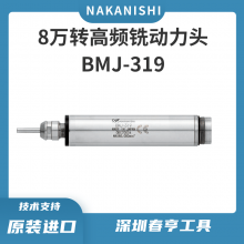 Nakanishi ת͸ٵBMJ-319