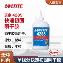 ̩LOCTITE 4285˲ɽٹ̻ʹ̼ζܼ500g