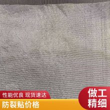 世杰抗裂贴防裂贴 沥青水泥道路裂缝修补加筋加固 抗裂 贴