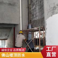 佛 山高明彩钢瓦防水防锈 专业堵漏 厂房屋面渗漏水维修公 司