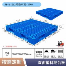 德鑫重型双面网格塑料托盘 叉车卡板焊接平板 货架两面堆垛加厚栈板