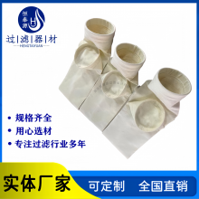 160*1500拒水防油涤纶针刺毡滤袋 160*1350粉尘常温过滤袋