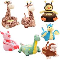 毛绒玩具长颈鹿恐龙狗猪儿童懒人卡通座椅凳沙发男孩女孩生日礼物