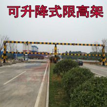 公路龙门架改装系统 限高杆造型 智能限高架工作原理 电动升高架 液压升降限高杆厂家