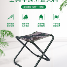 折叠椅折叠马扎 户外便携式钓鱼凳 野战便捷式钓鱼椅