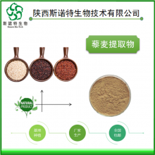 藜麦蛋白90% 浓缩粉 食品原料 一公斤起订 80目 包邮发货