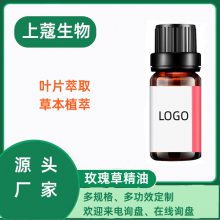 玫瑰按摩精油 厂家直销贴牌代加工