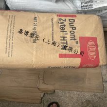 Zytel HTN52G45HSL BK031
