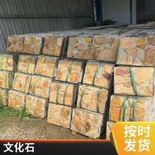 黑色高粱红文化石 不开裂外墙虎皮石 黄土锈蘑菇石