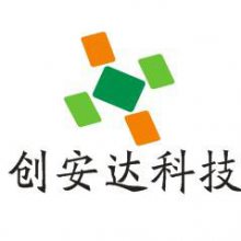 深圳市创安达科技有限公司