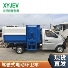 定制GJ-SD9高等院校电动环卫车 多规格寿命长久保洁车