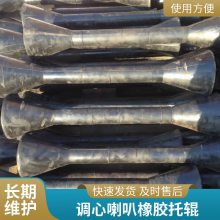 皮带输送用 铭冠调心喇叭橡胶托辊 高强度防水缓冲抗磨抗冲击