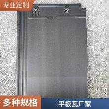 U型瓦 德式石板瓦 平板瓦 彩瓦 宜兴琉璃瓦 陶瓷 屋面水泥瓦