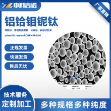 品质优秀高纯AlHfMoNbTi粉高熵合金粉末铝铪钼铌钛可定制