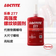 ̩/loctite 277˿̽ǿȴߴ˨͸***ɫ250ml 1֧