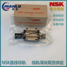 NSK滑块RAA35GMK6Z-K 直线导轨 RA35GM 机床用RA-GM系列 可按图切割
